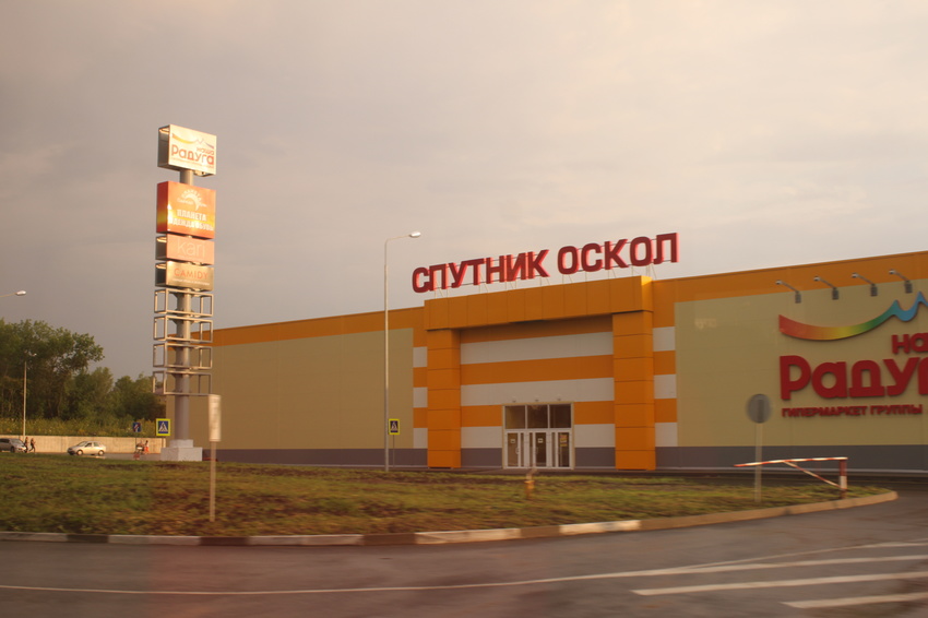 Магазин Стиль Новый Оскол Магазин Стиль Новый Оскол